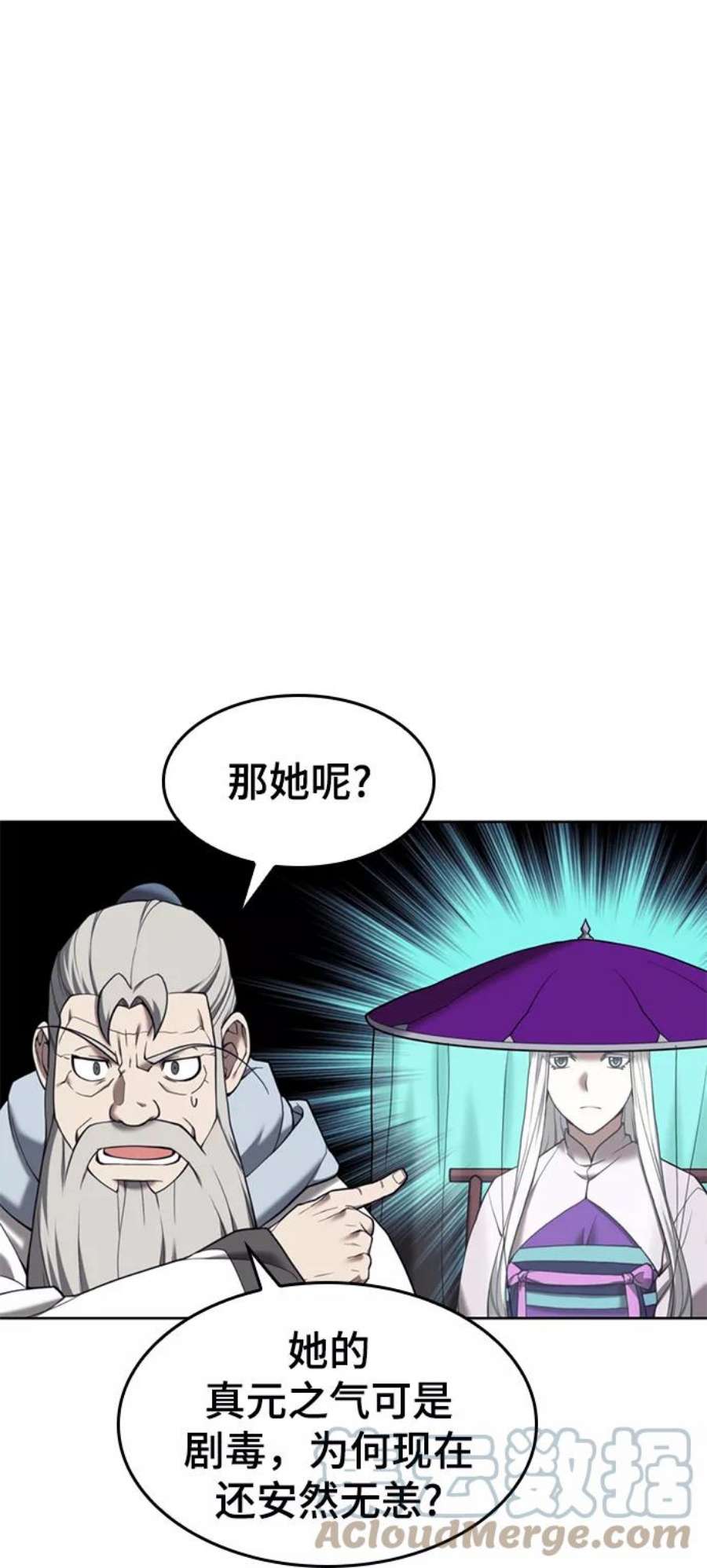 落乡文士传第二季 第43话 心与心