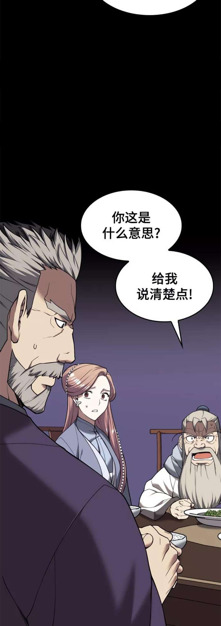 落乡文士传第二季 第43话 心与心