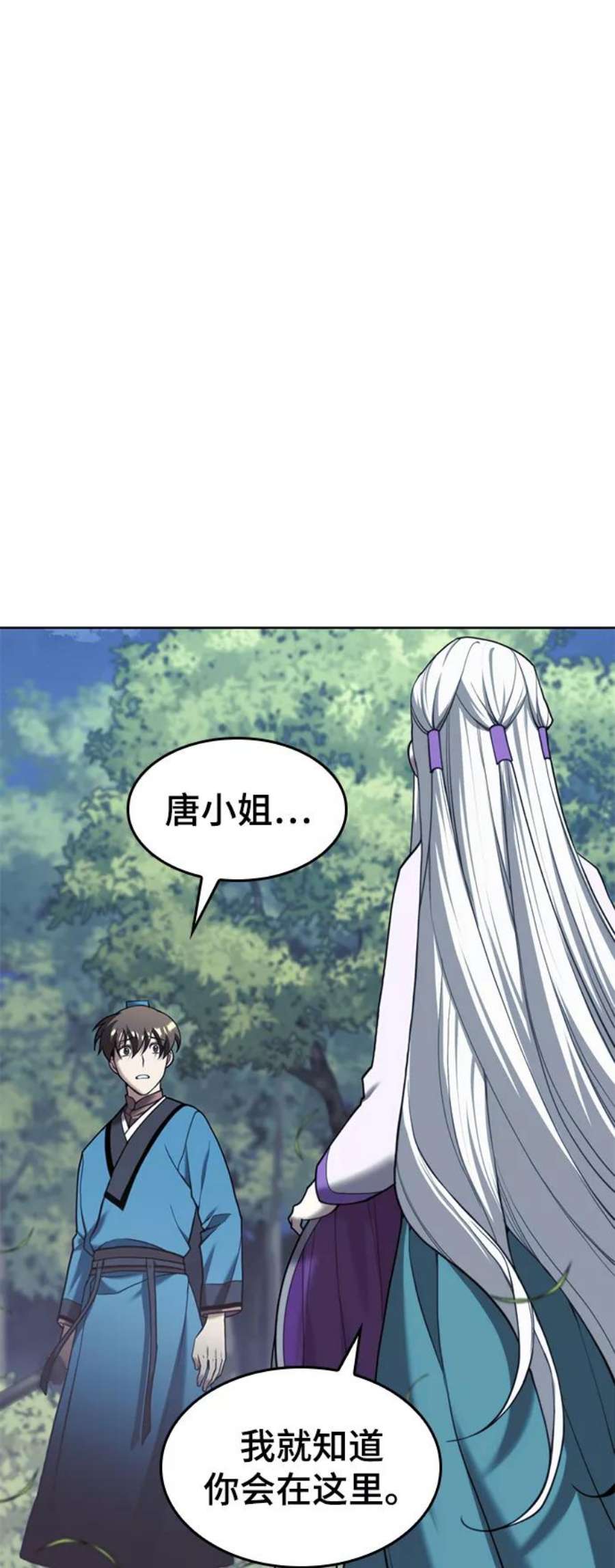 落乡文士传第二季 第43话 心与心