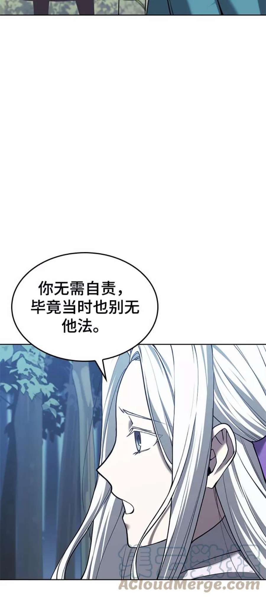 落乡文士传第二季 第43话 心与心