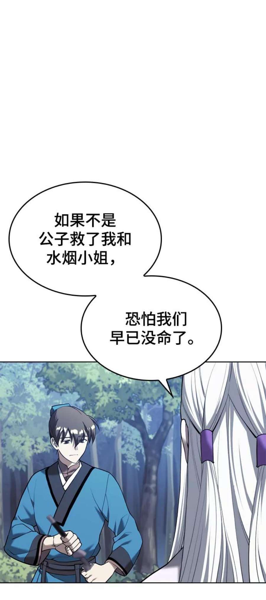 落乡文士传第二季 第43话 心与心