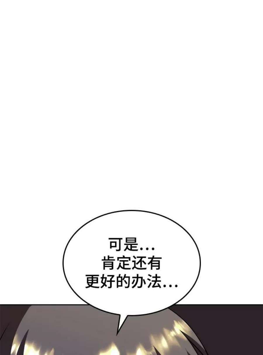 落乡文士传第二季 第43话 心与心