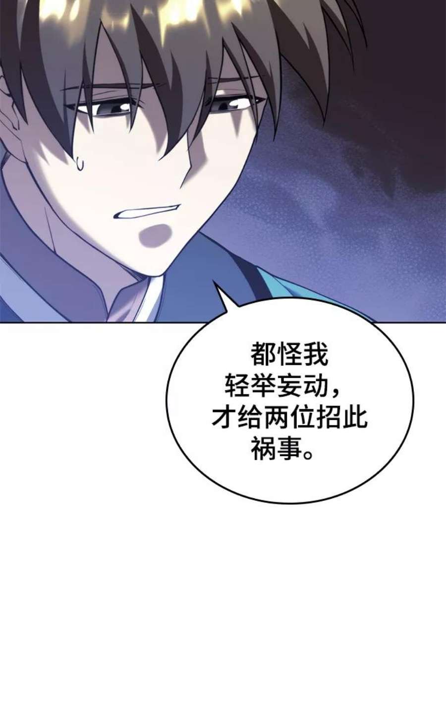 落乡文士传第二季 第43话 心与心