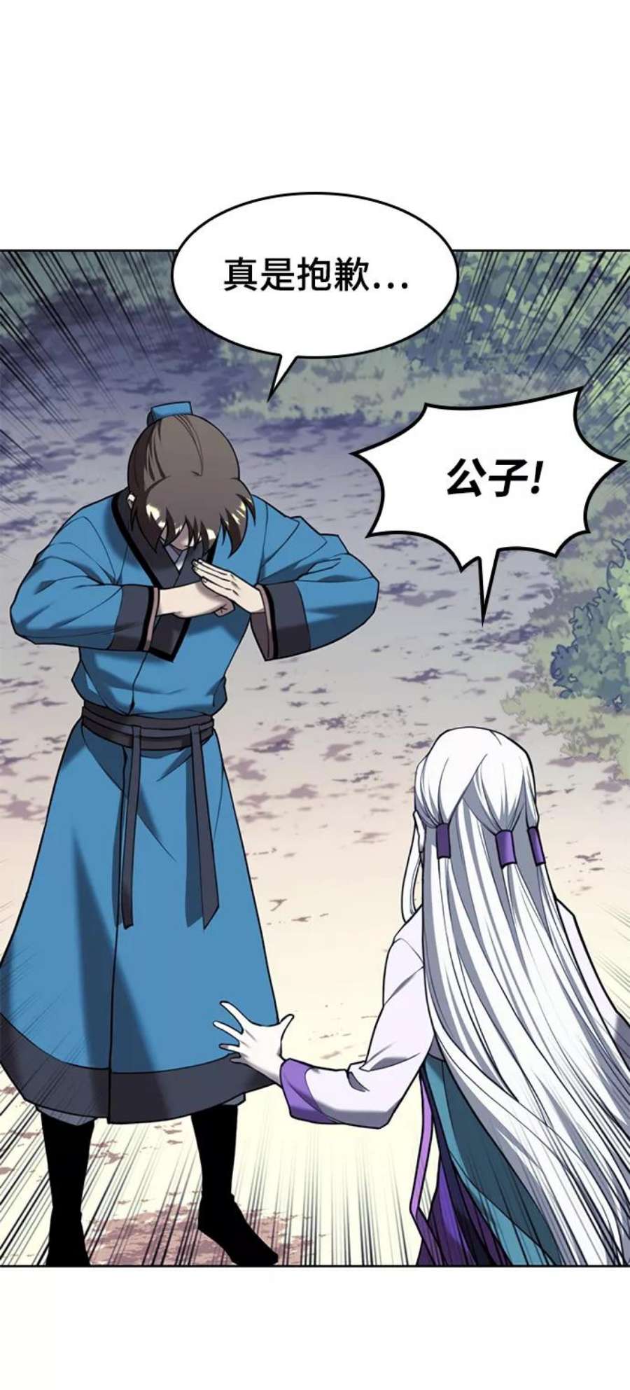 落乡文士传第二季 第43话 心与心