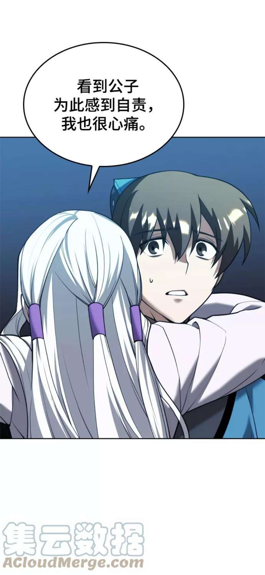 落乡文士传第二季 第43话 心与心