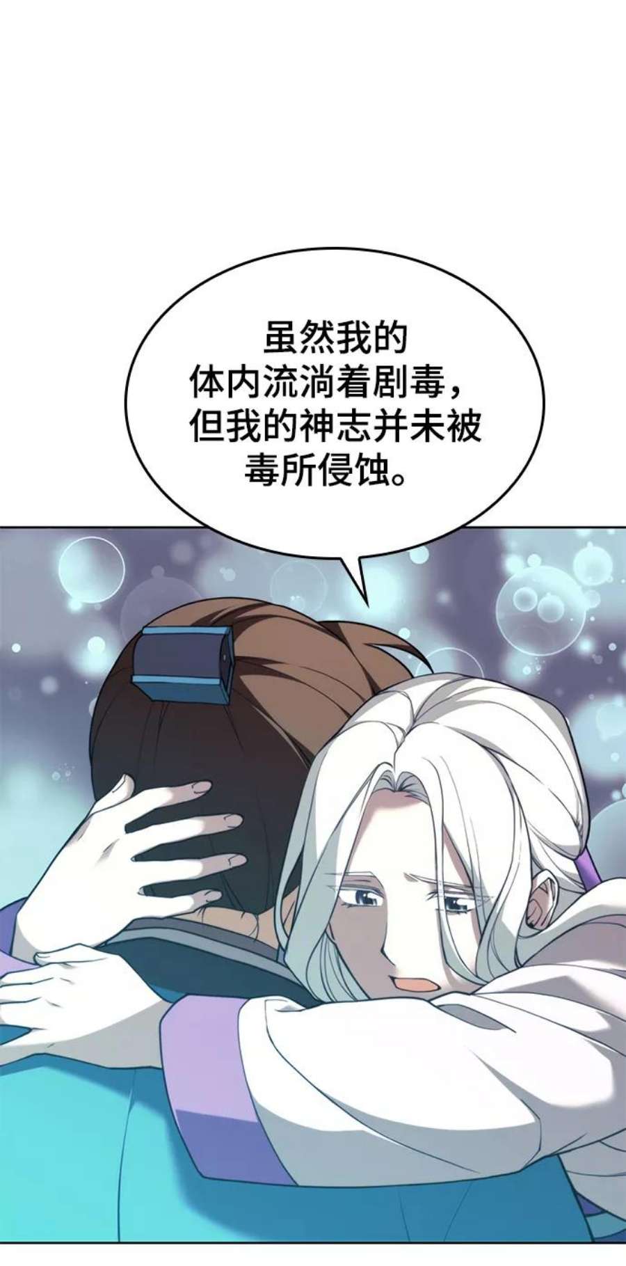 落乡文士传第二季 第43话 心与心