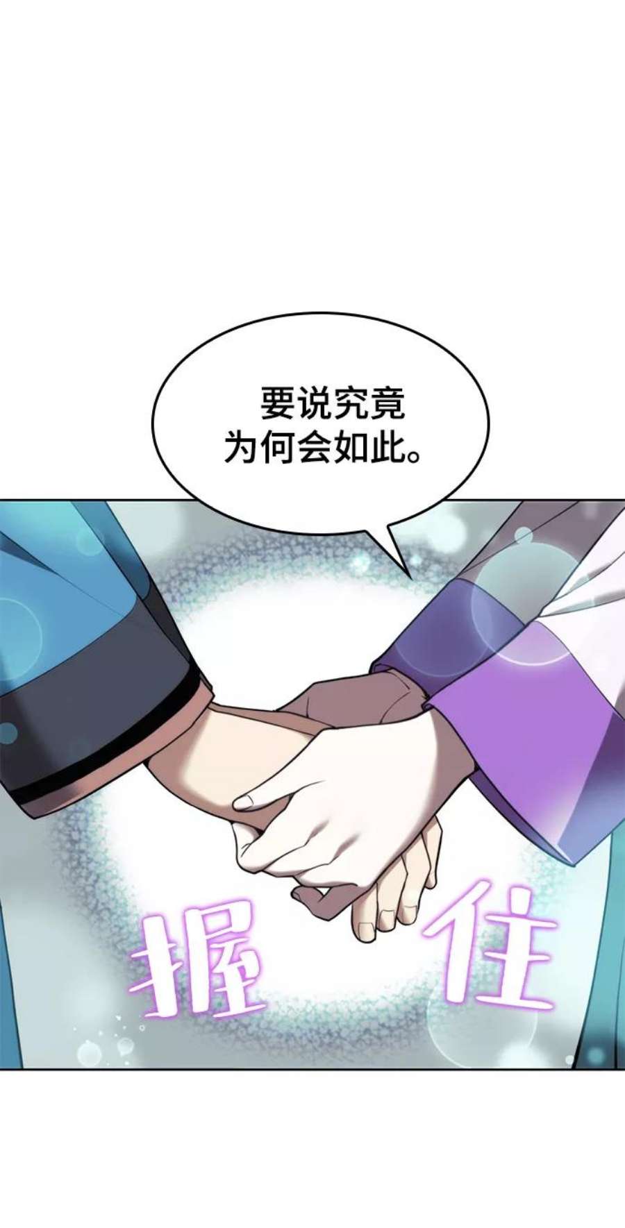 落乡文士传第二季 第43话 心与心