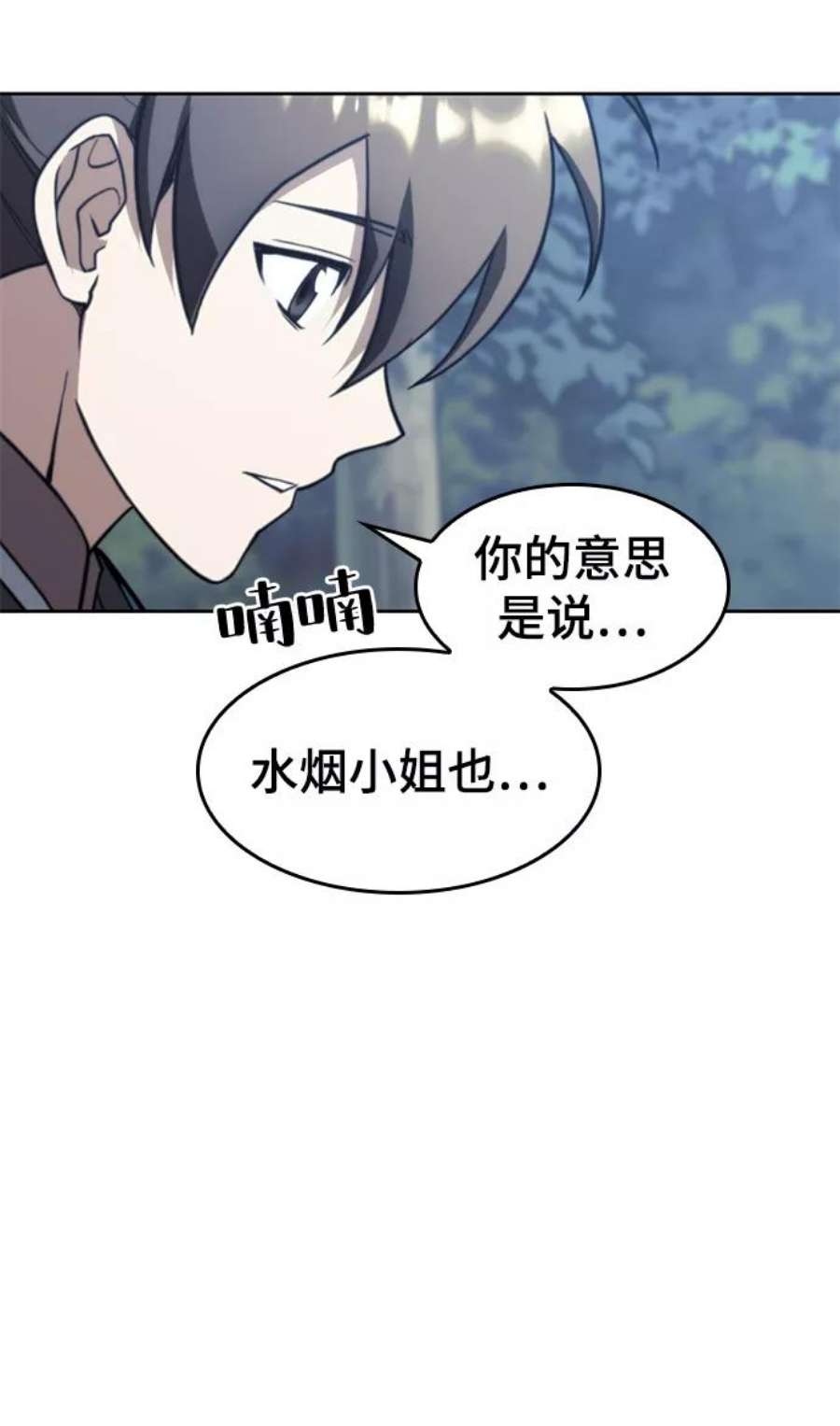 落乡文士传第二季 第43话 心与心