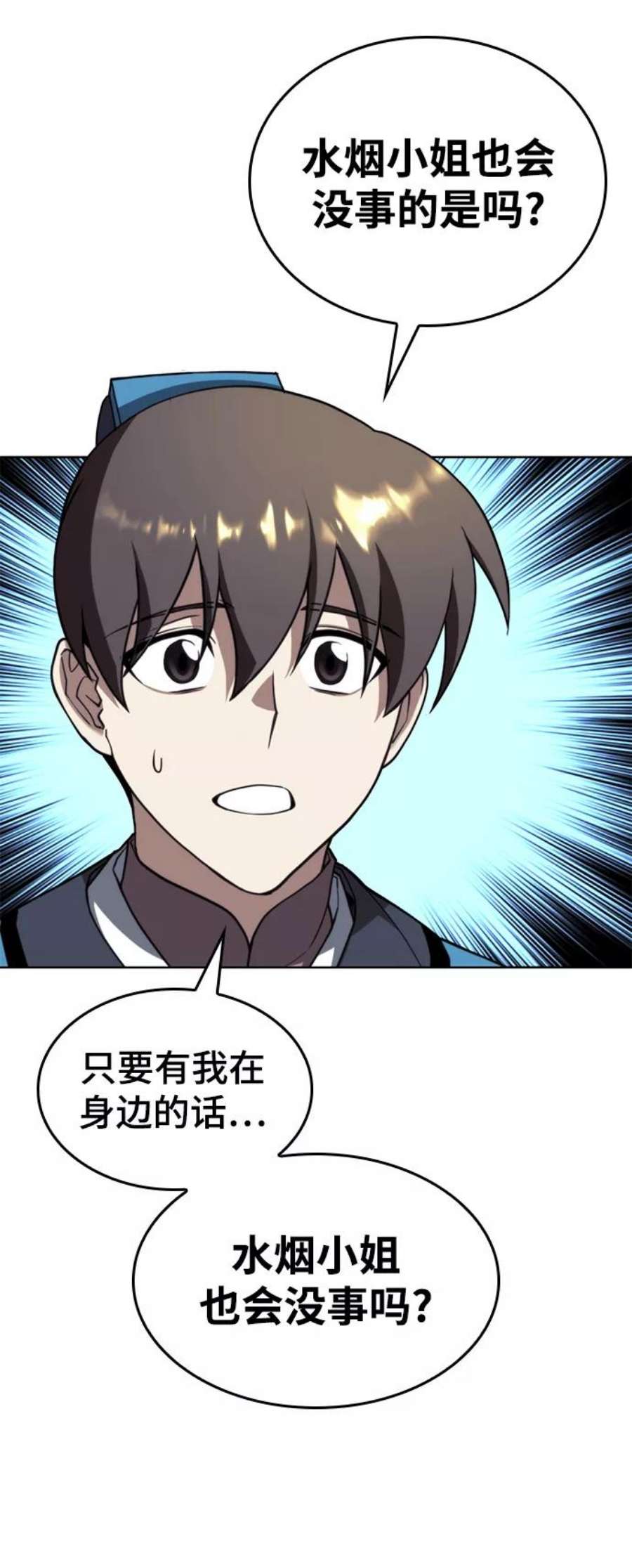 落乡文士传第二季 第43话 心与心