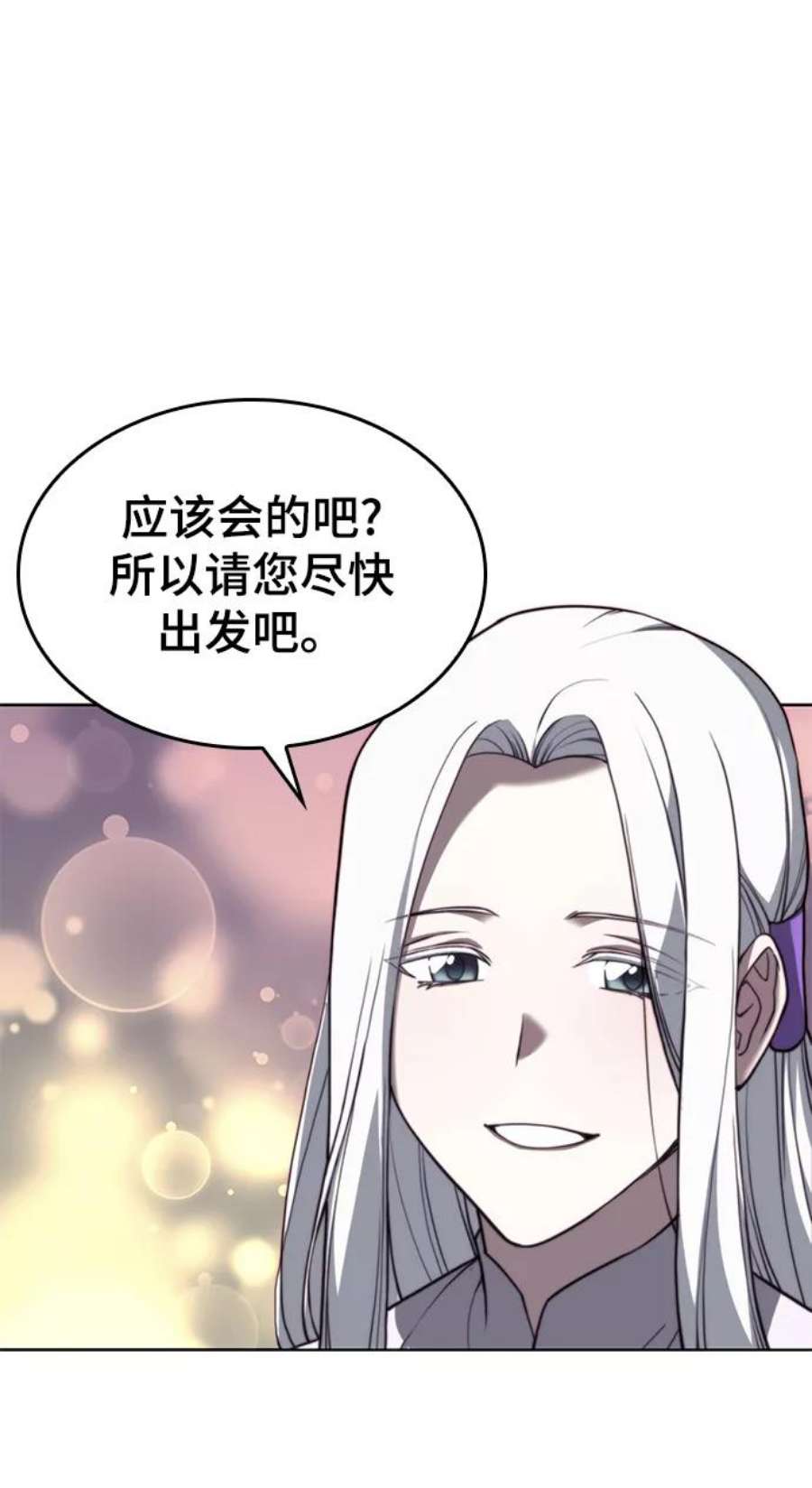 落乡文士传第二季 第43话 心与心