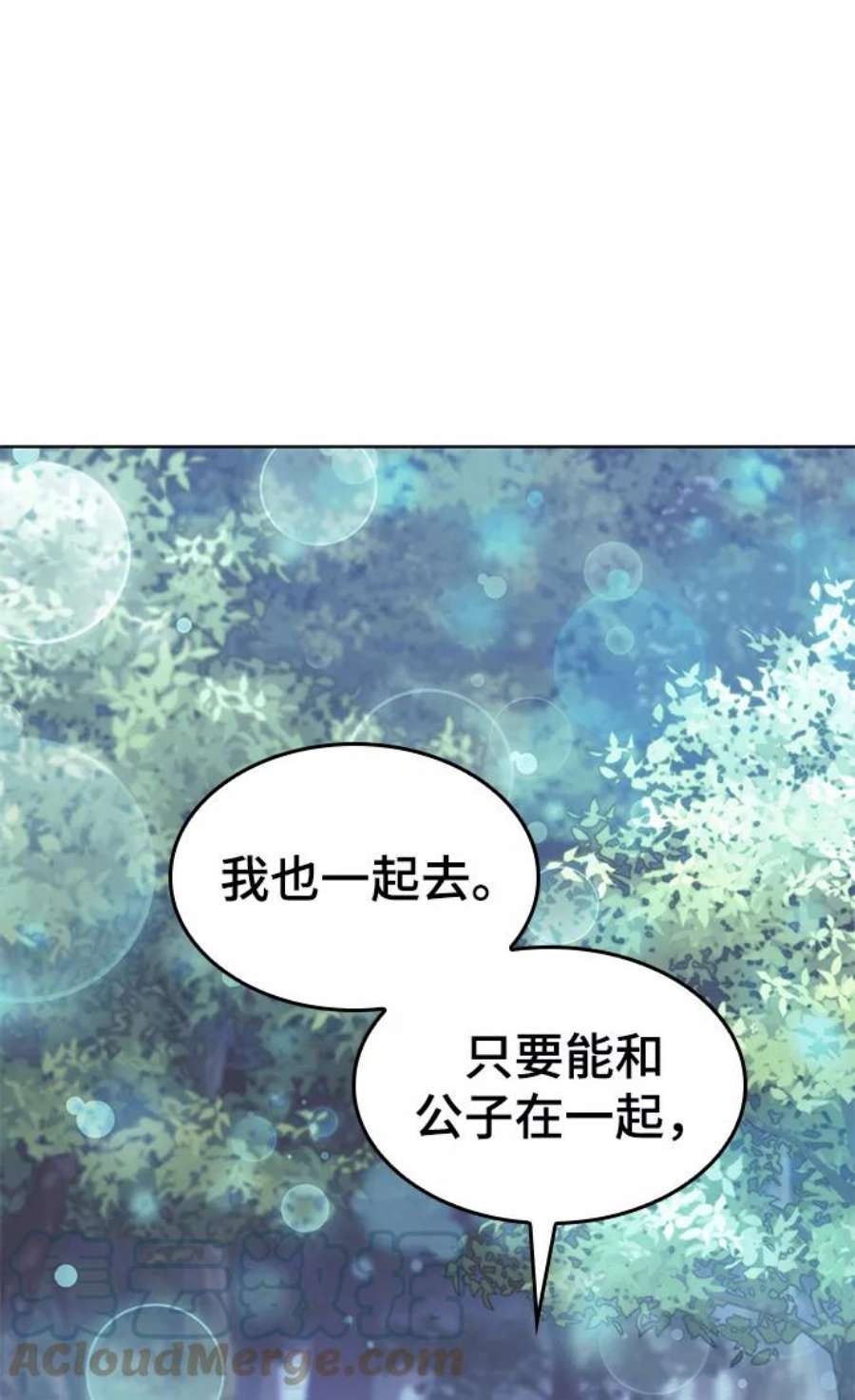 落乡文士传第二季 第43话 心与心
