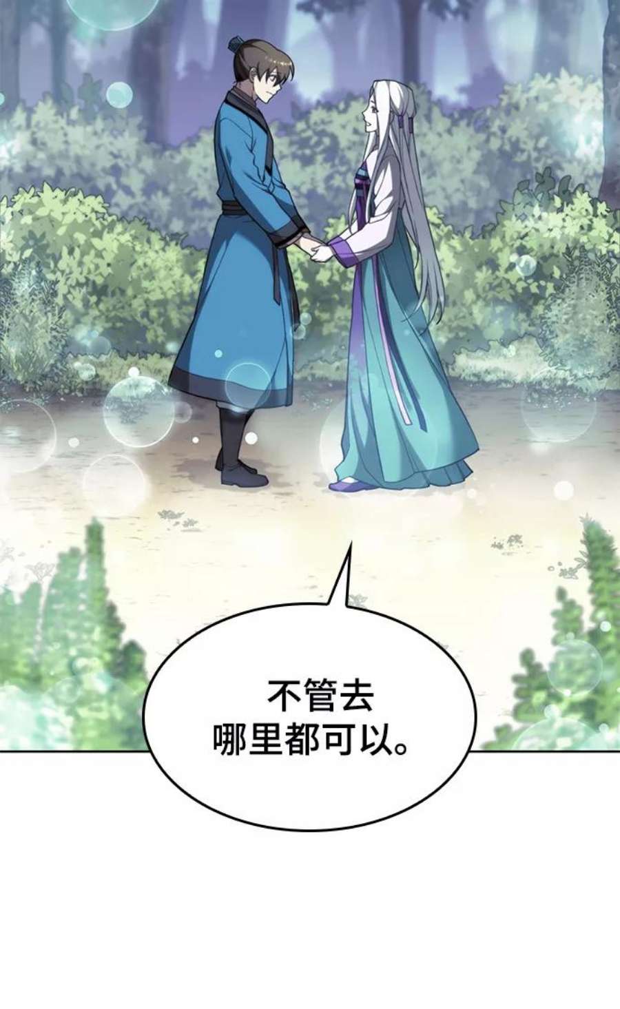 落乡文士传第二季 第43话 心与心