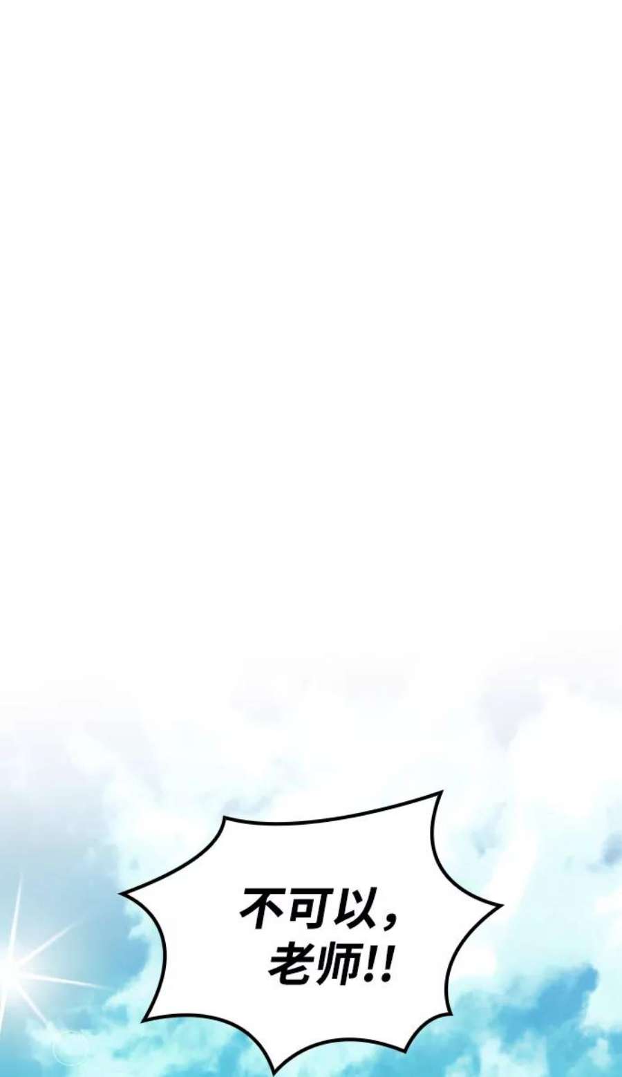 落乡文士传第二季 第43话 心与心