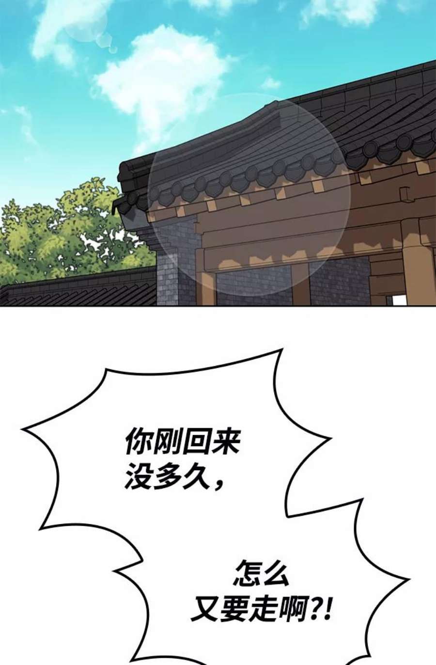 落乡文士传第二季 第43话 心与心