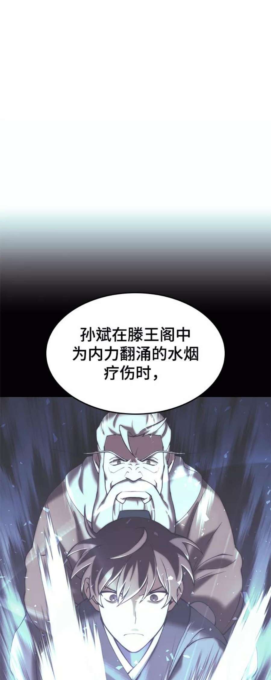 落乡文士传第二季 第43话 心与心