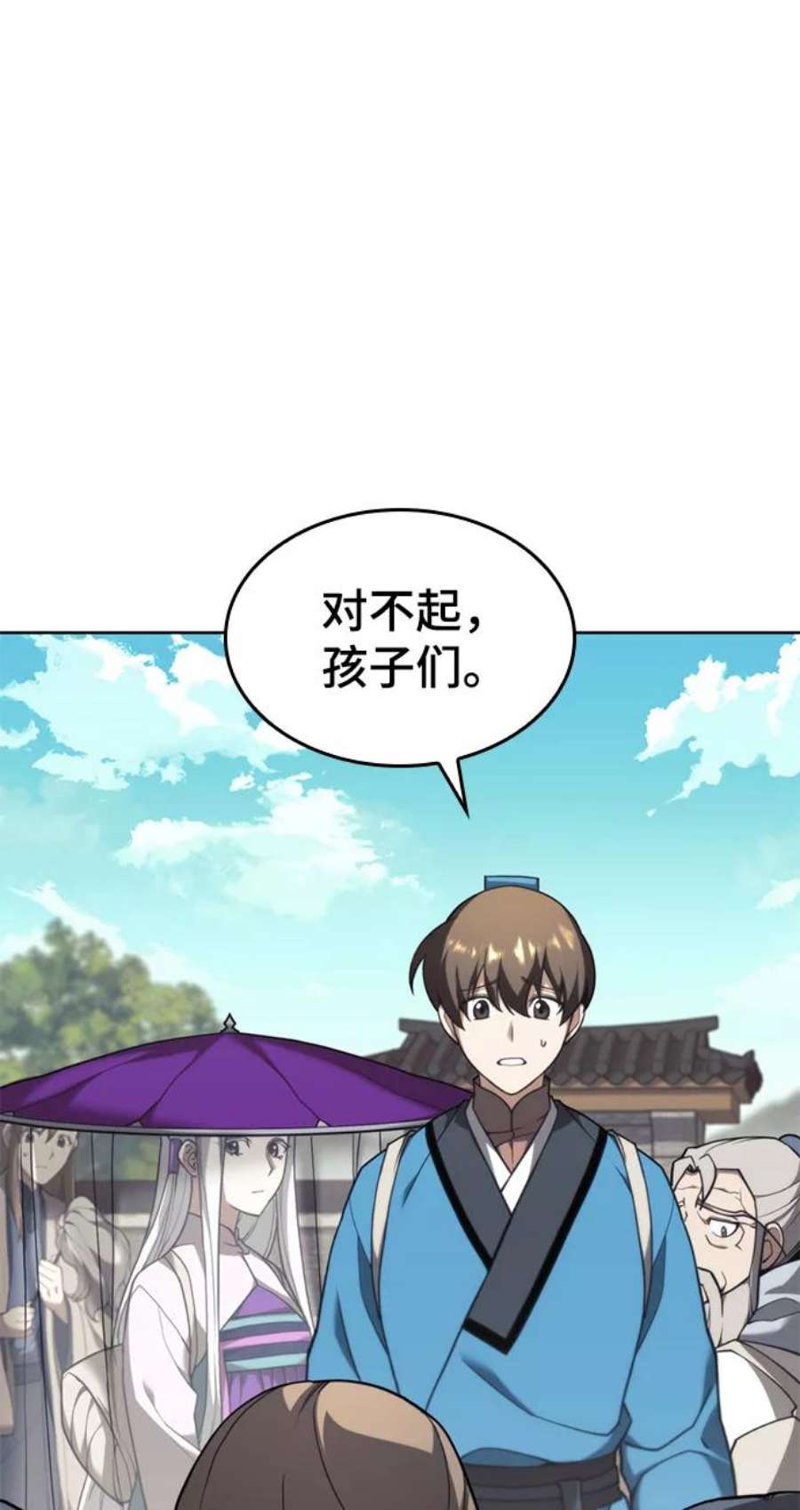 落乡文士传第二季 第43话 心与心