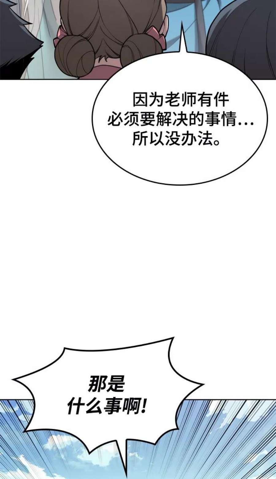 落乡文士传第二季 第43话 心与心