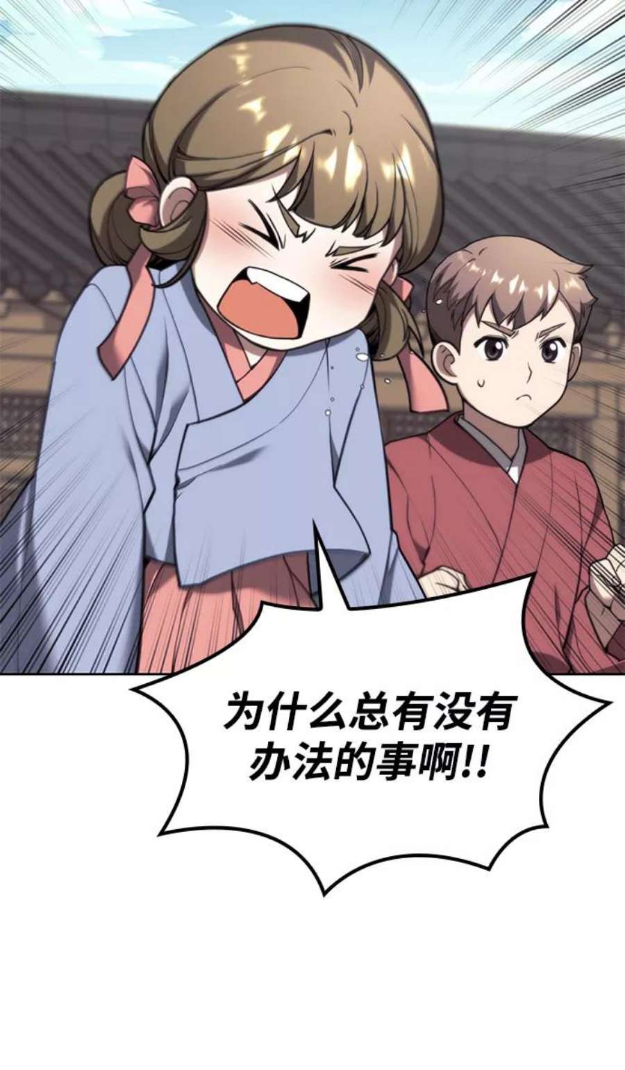 落乡文士传第二季 第43话 心与心