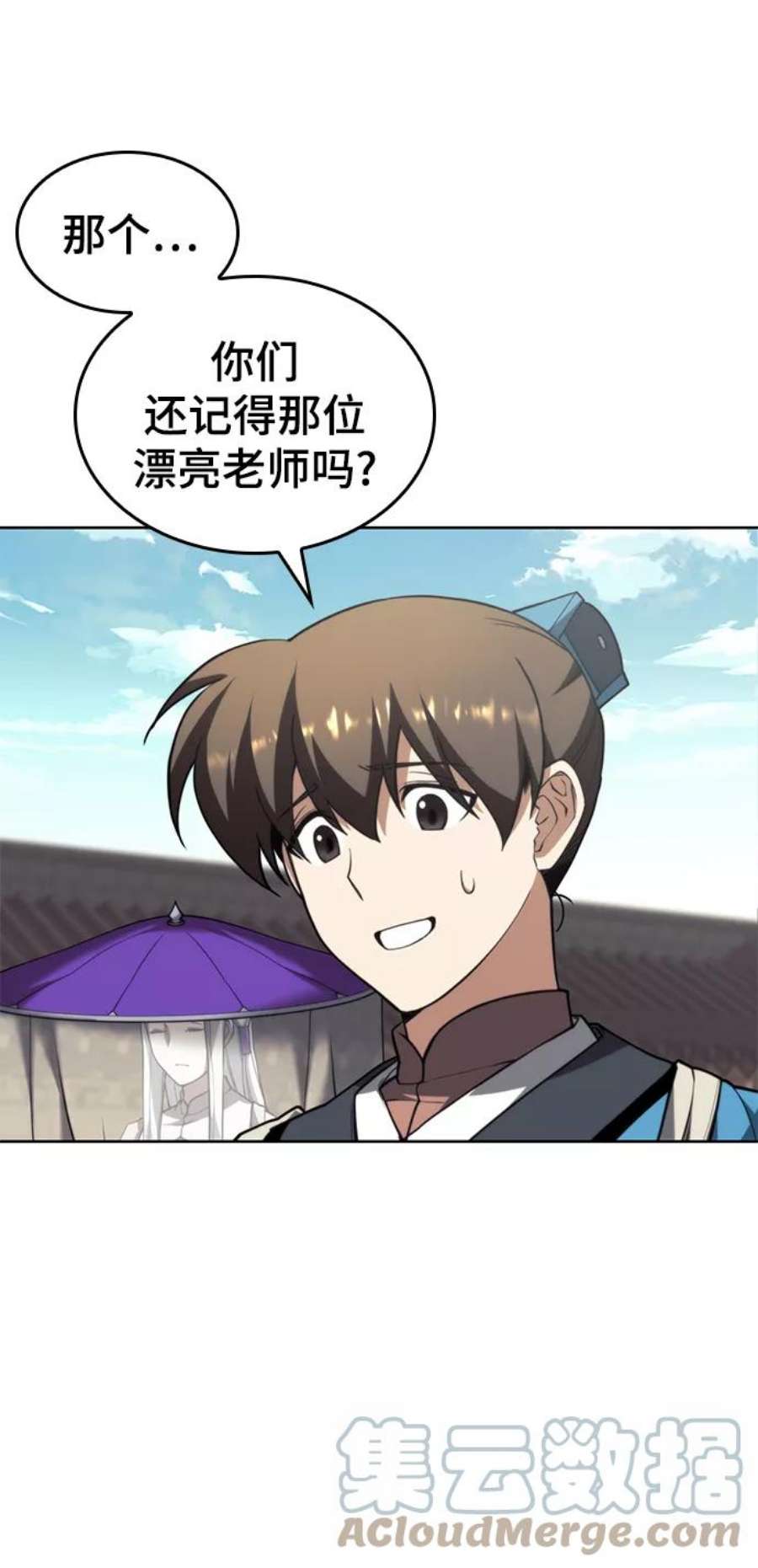 落乡文士传第二季 第43话 心与心