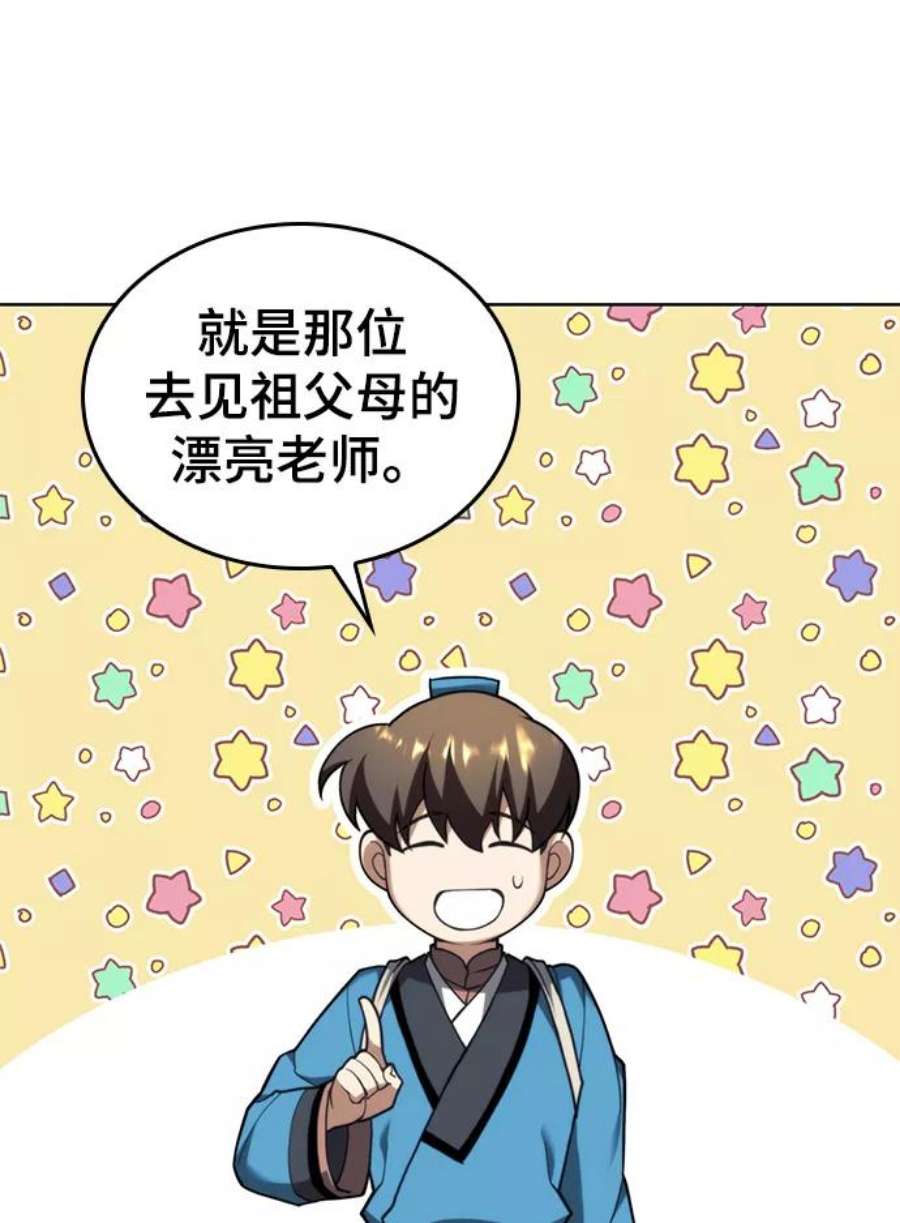 落乡文士传第二季 第43话 心与心