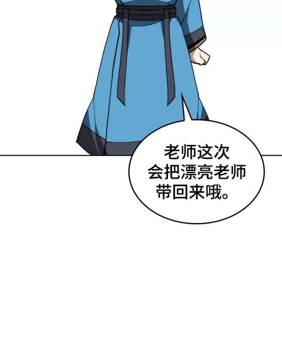 落乡文士传第二季 第43话 心与心