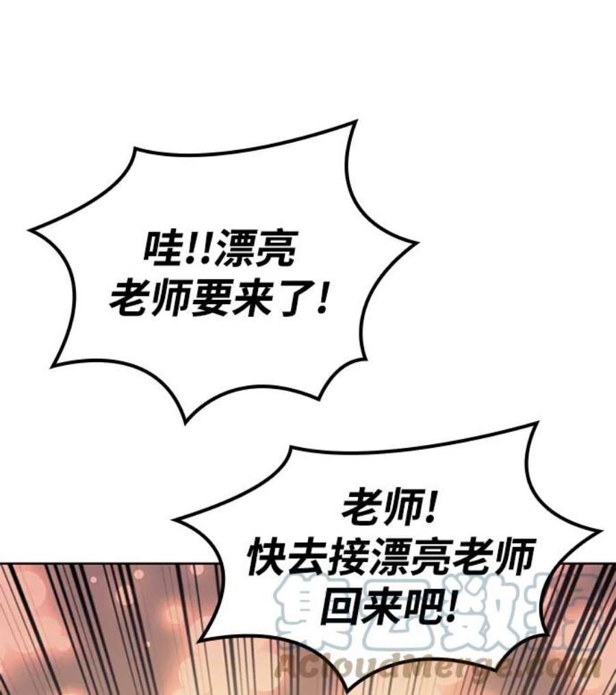 落乡文士传第二季 第43话 心与心