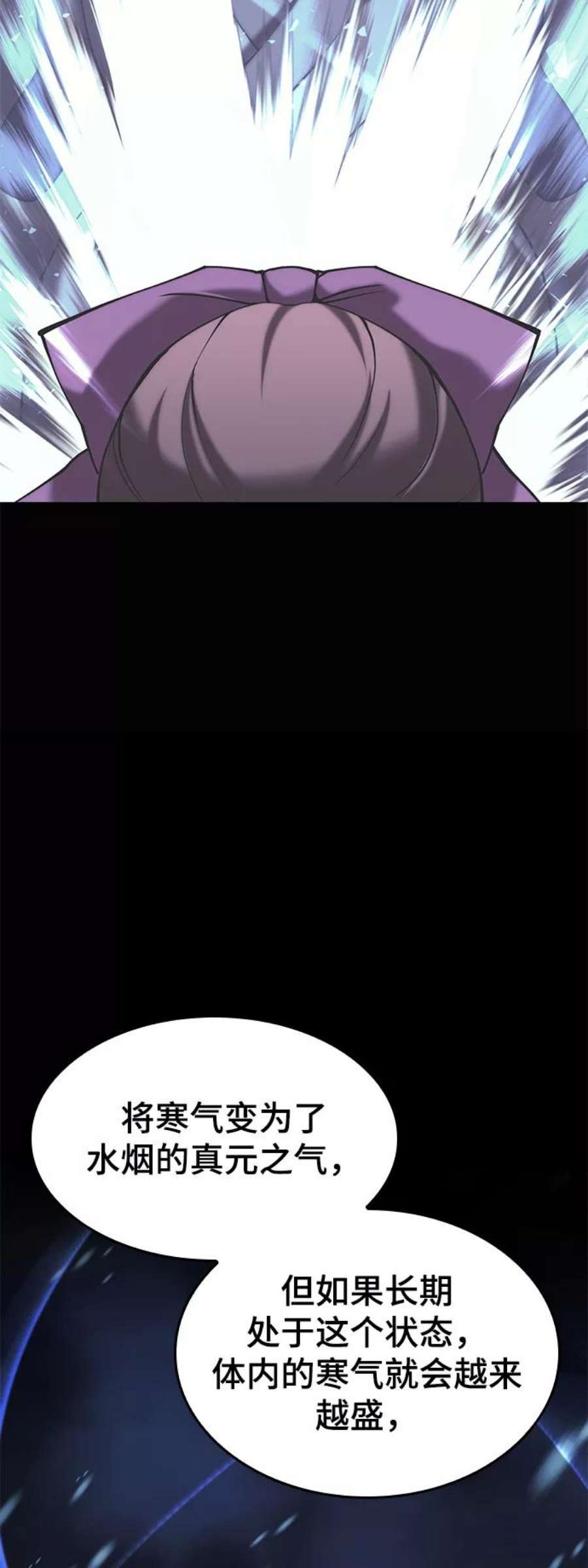 落乡文士传第二季 第43话 心与心