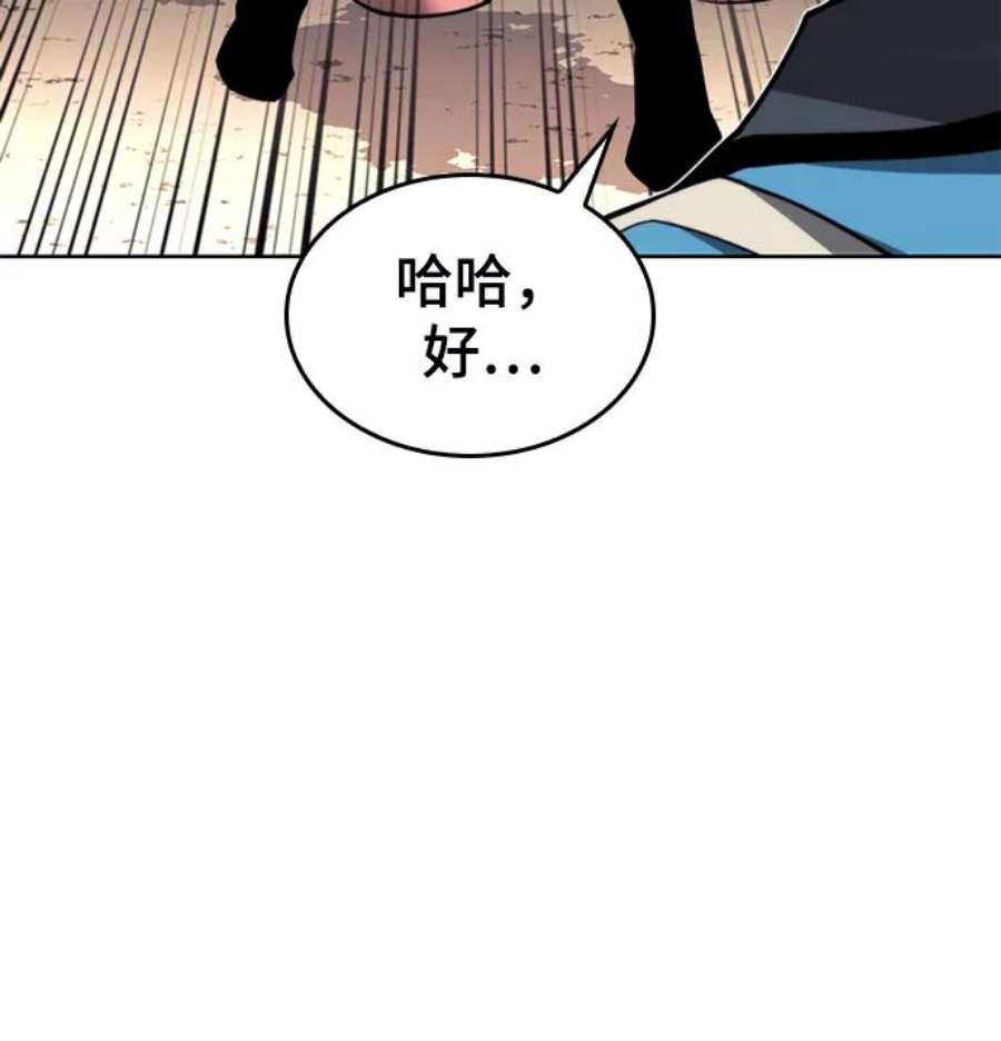 落乡文士传第二季 第43话 心与心