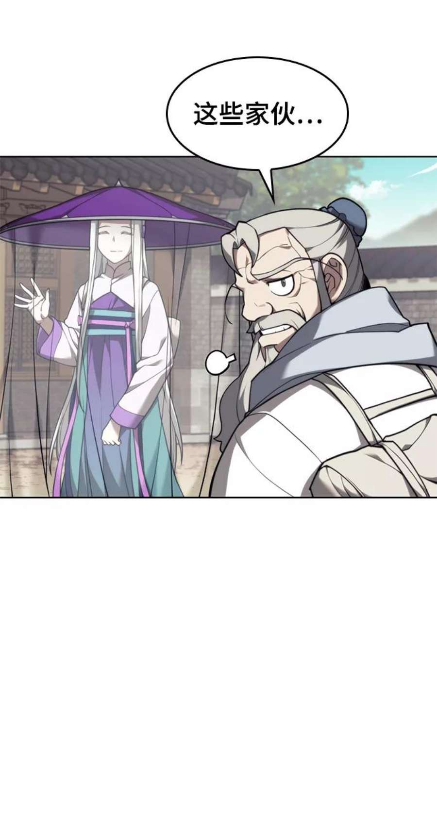 落乡文士传第二季 第43话 心与心