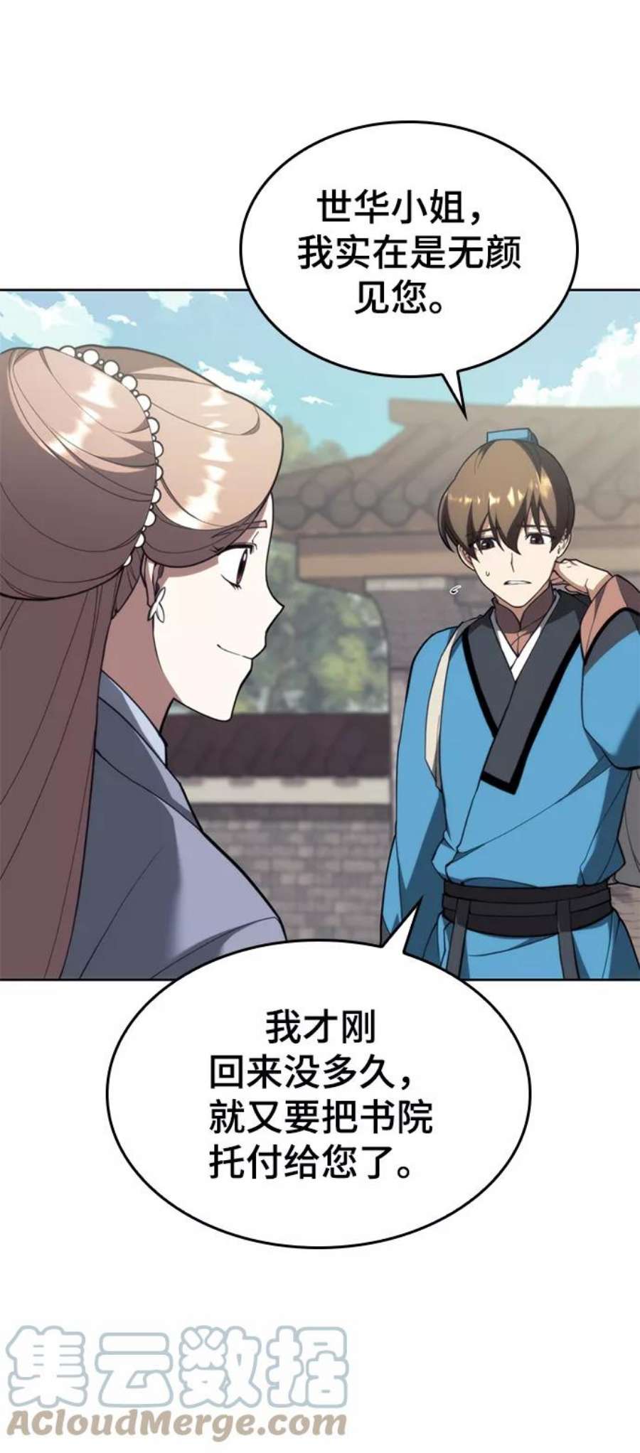 落乡文士传第二季 第43话 心与心