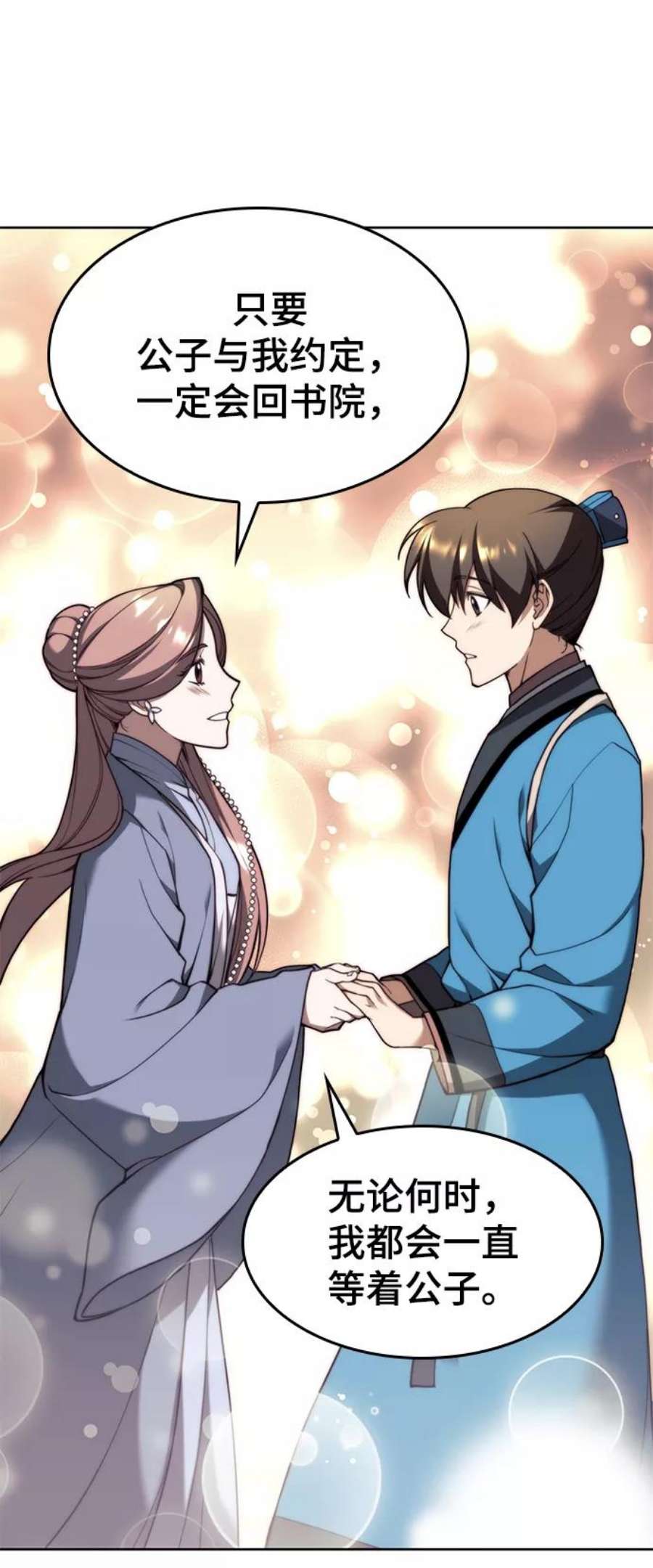 落乡文士传第二季 第43话 心与心