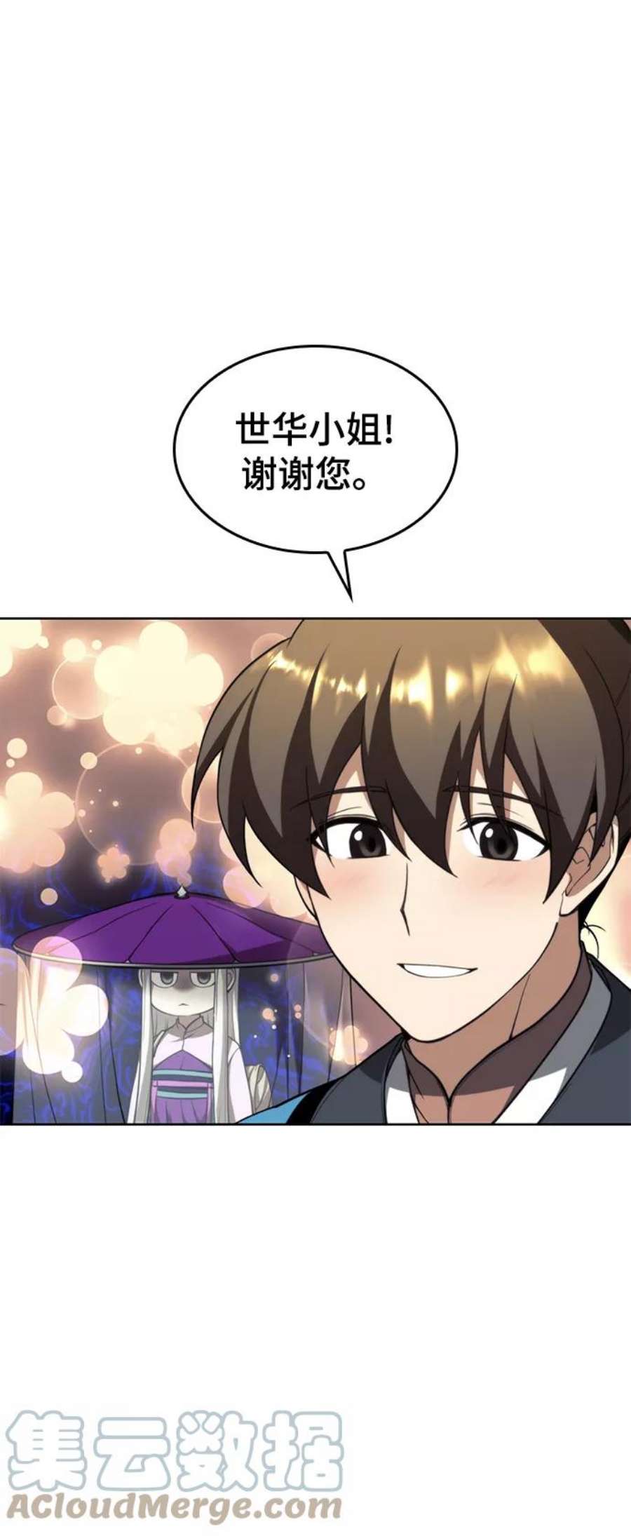 落乡文士传第二季 第43话 心与心