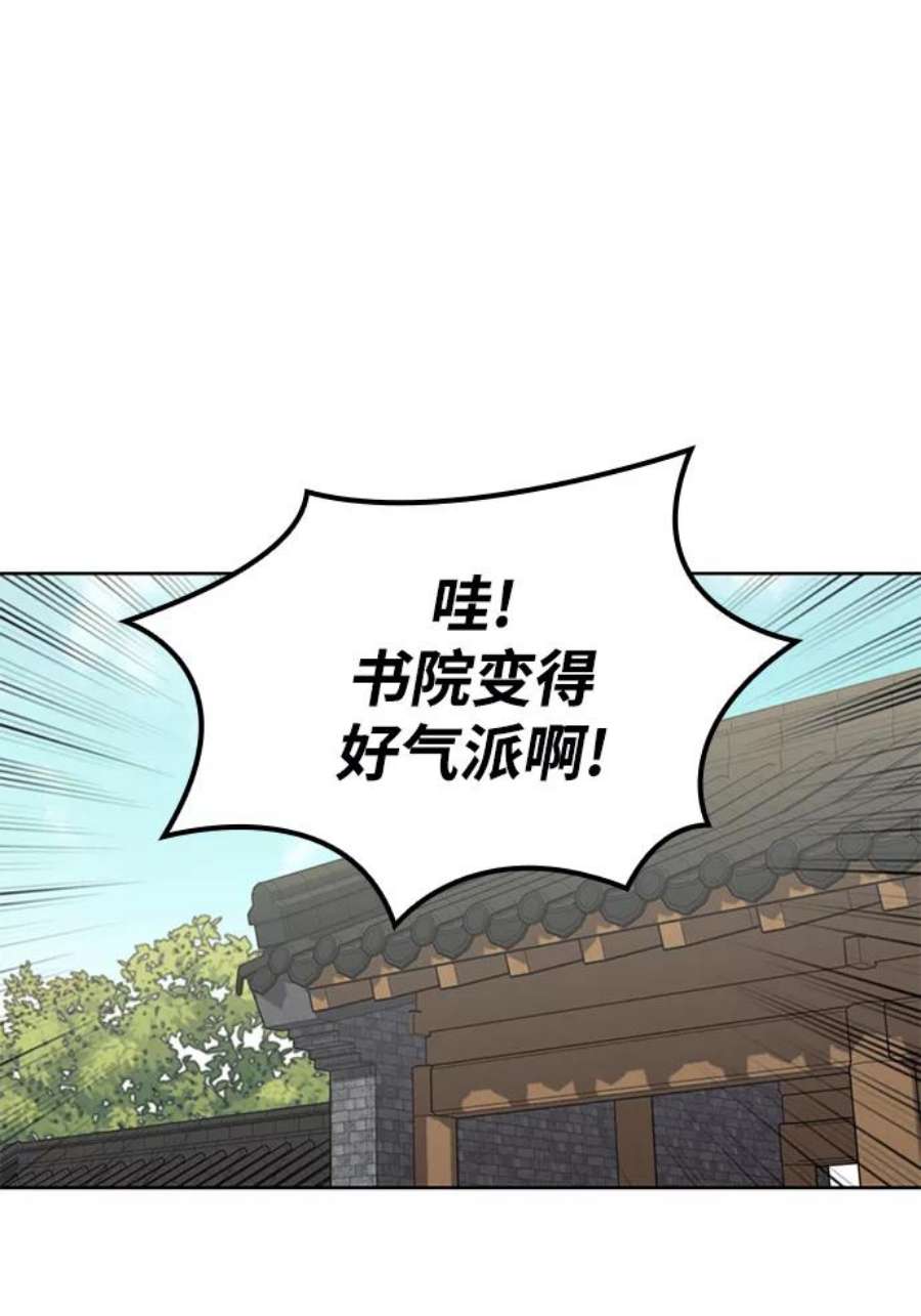 落乡文士传第二季 第43话 心与心