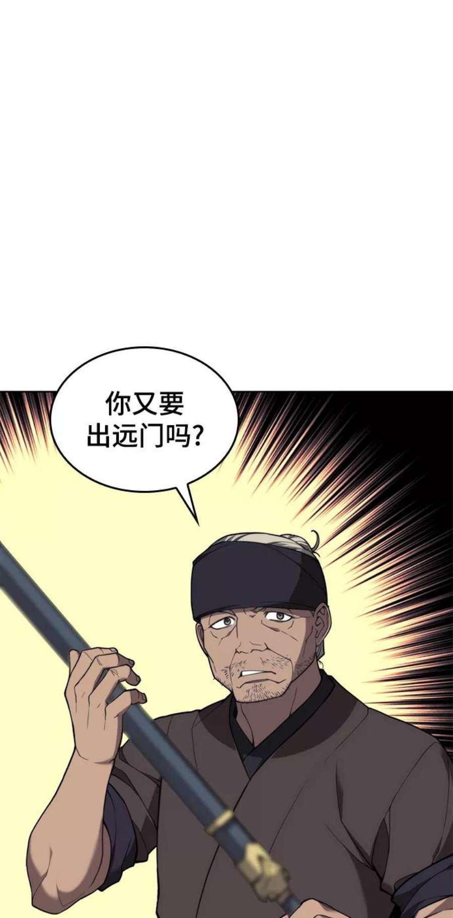 落乡文士传第二季 第43话 心与心