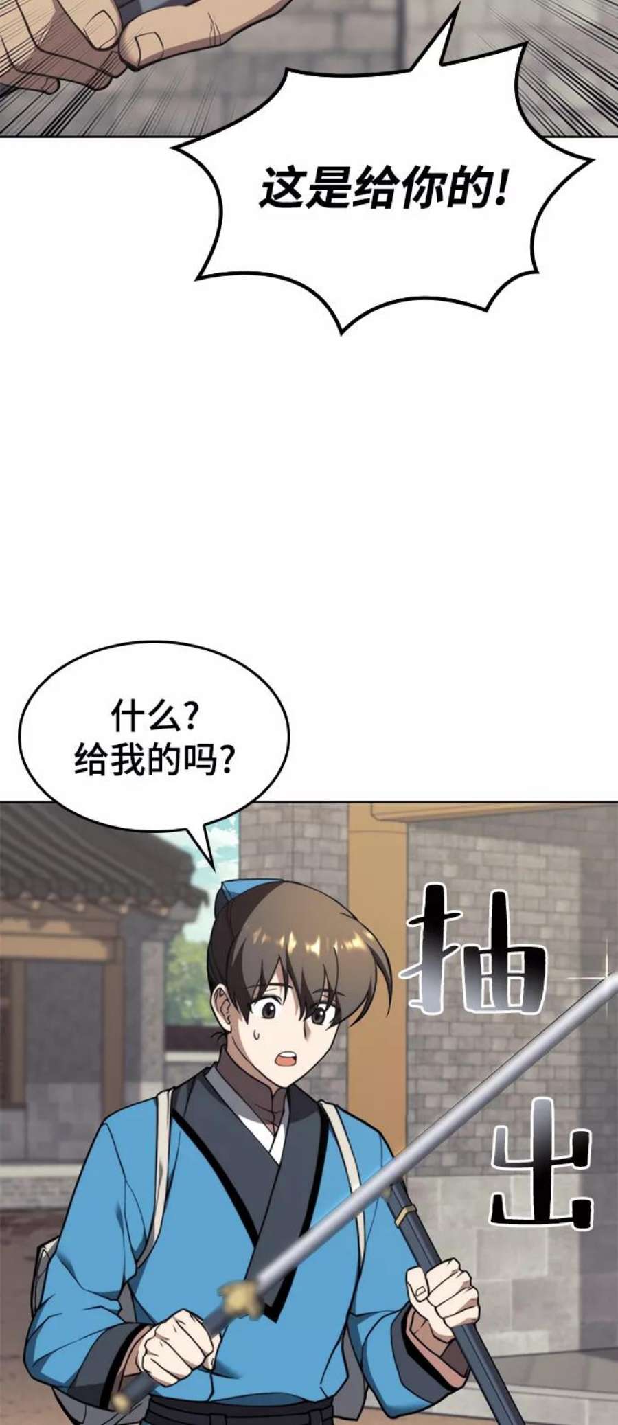 落乡文士传第二季 第43话 心与心