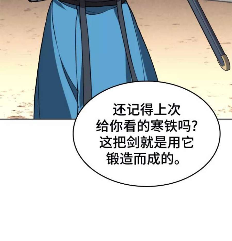 落乡文士传第二季 第43话 心与心