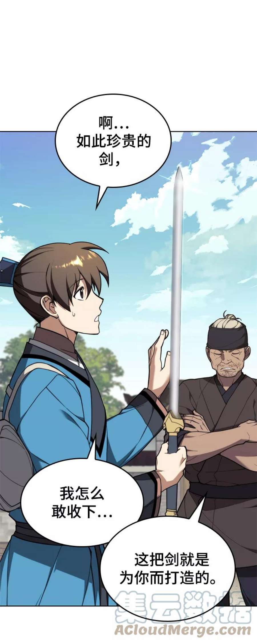 落乡文士传第二季 第43话 心与心