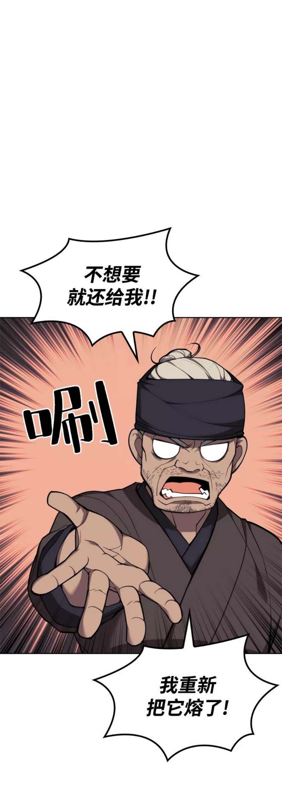 落乡文士传第二季 第43话 心与心