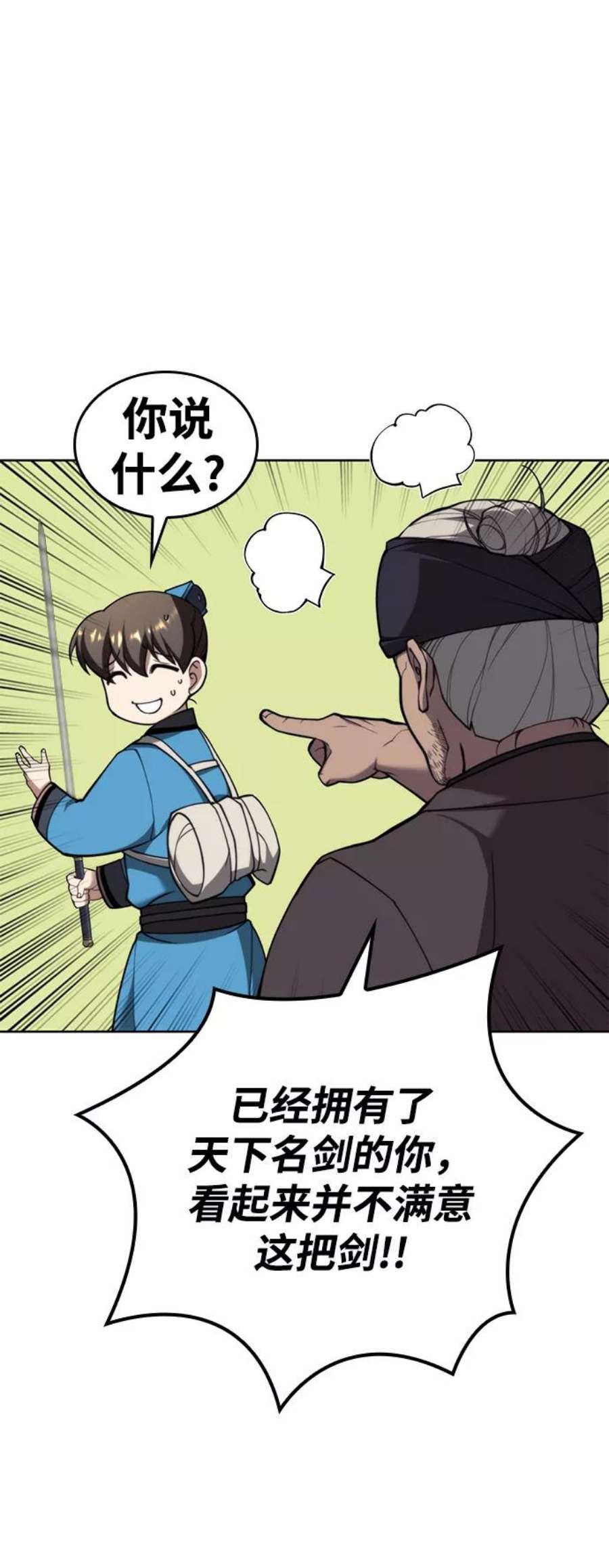 落乡文士传第二季 第43话 心与心