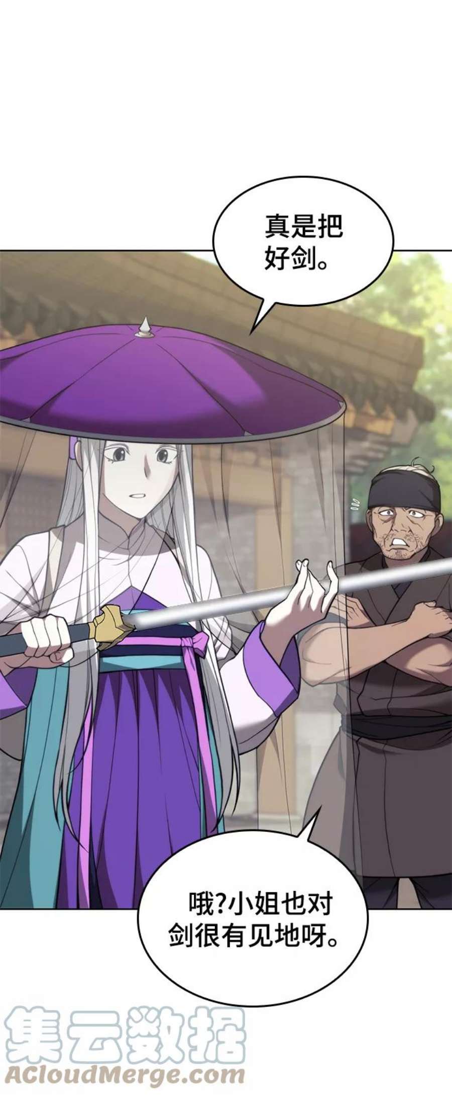 落乡文士传第二季 第43话 心与心