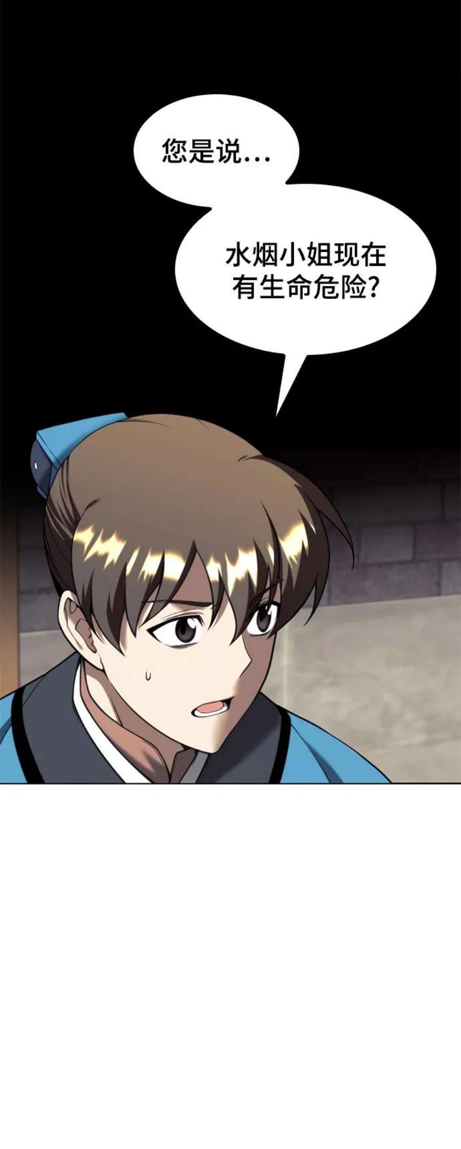 落乡文士传第二季 第43话 心与心