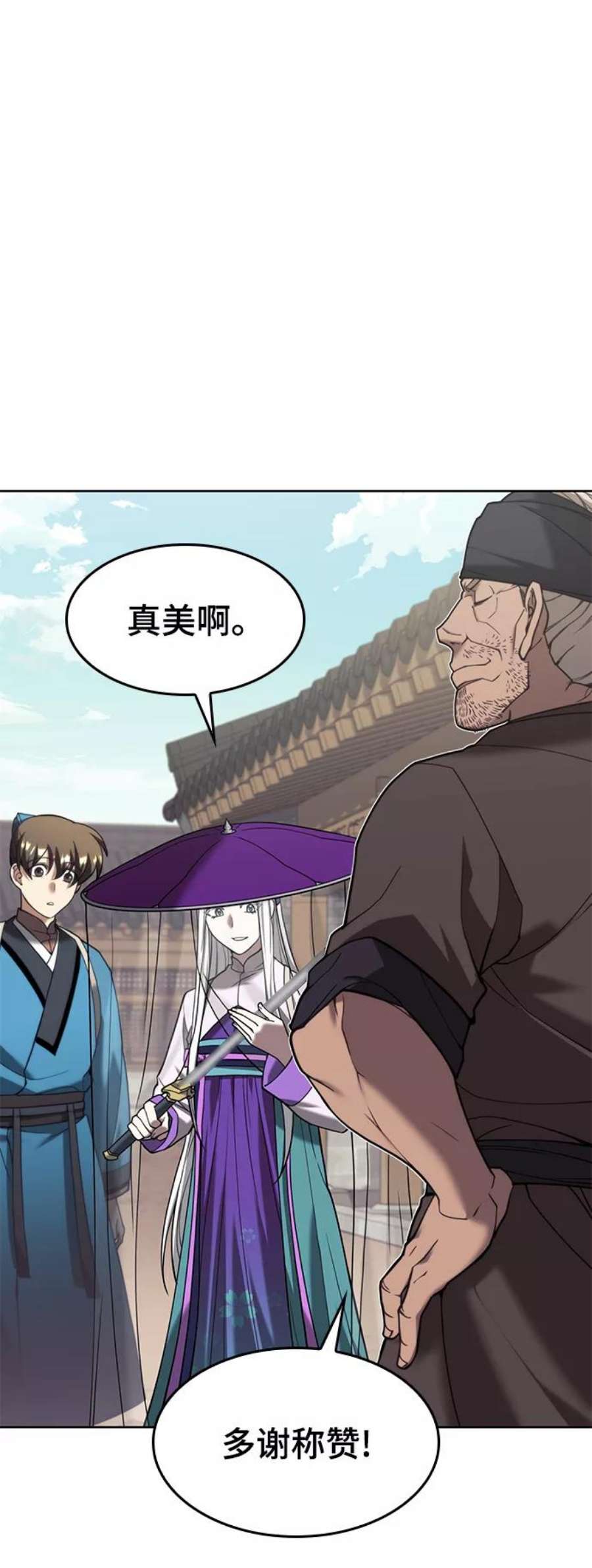 落乡文士传第二季 第43话 心与心