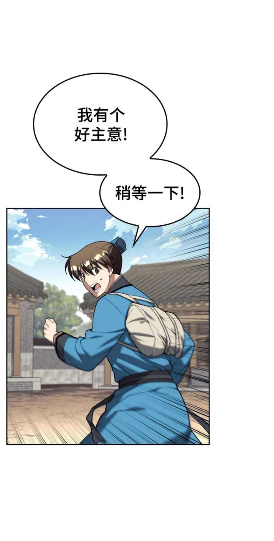 落乡文士传第二季 第43话 心与心