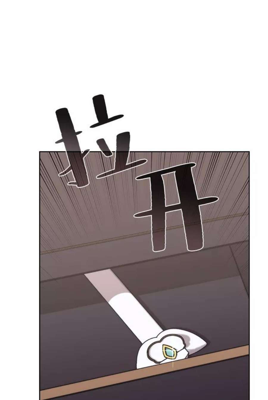 落乡文士传第二季 第43话 心与心