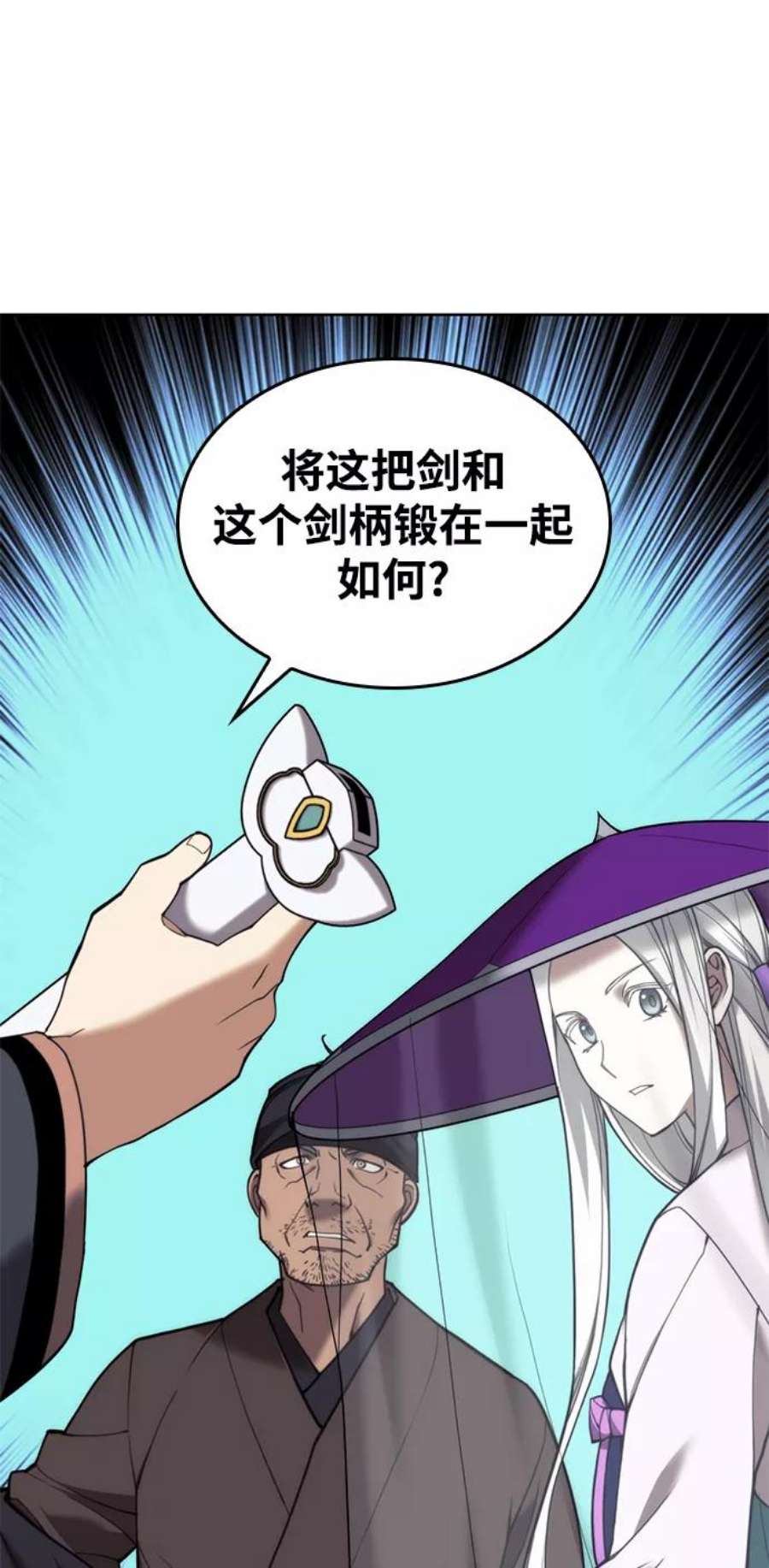 落乡文士传第二季 第43话 心与心