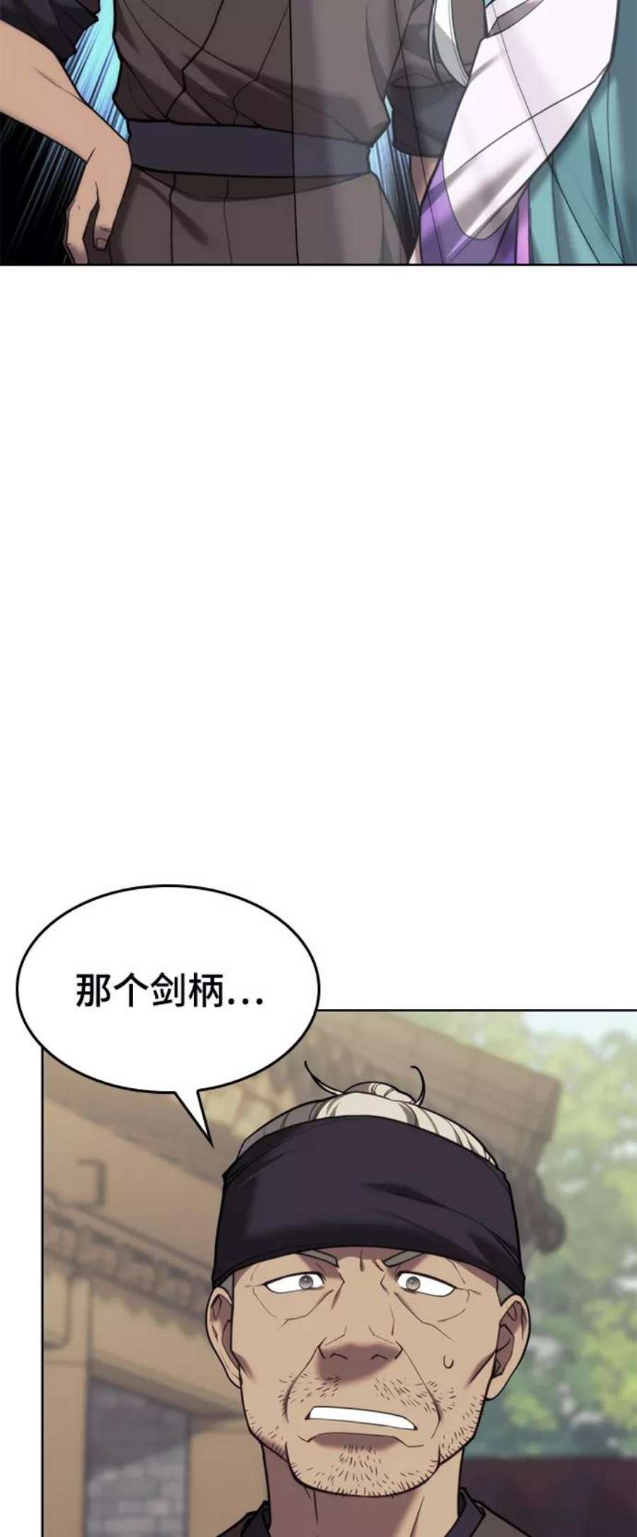 落乡文士传第二季 第43话 心与心