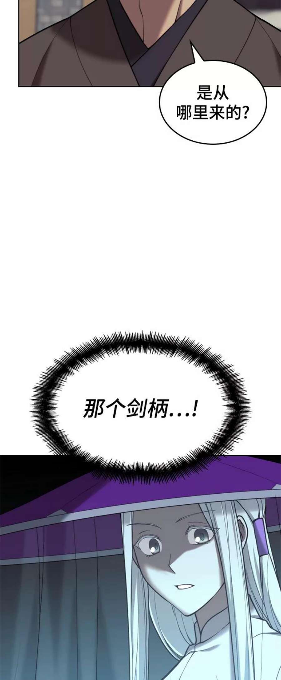 落乡文士传第二季 第43话 心与心