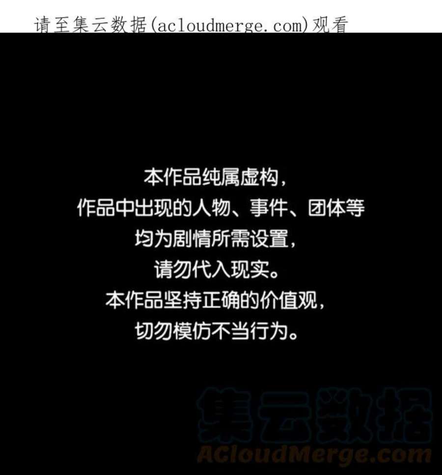 落乡文士传第二季 第44话 北海冰宫