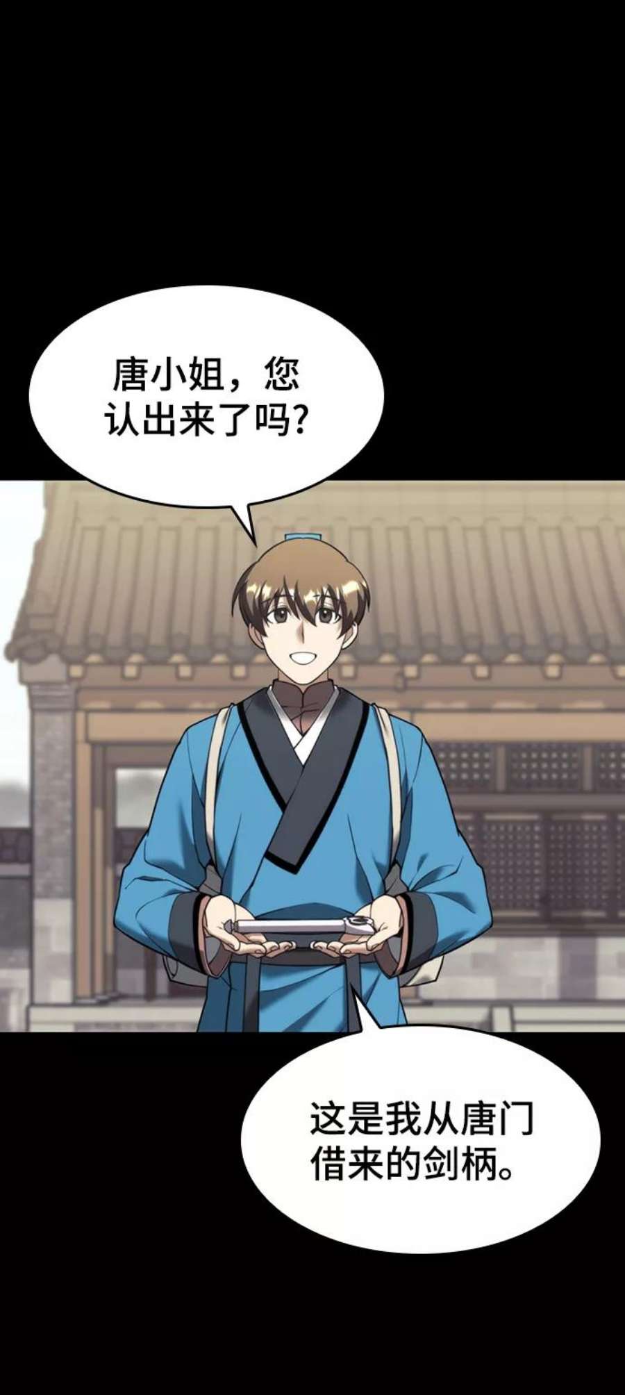 落乡文士传第二季 第44话 北海冰宫