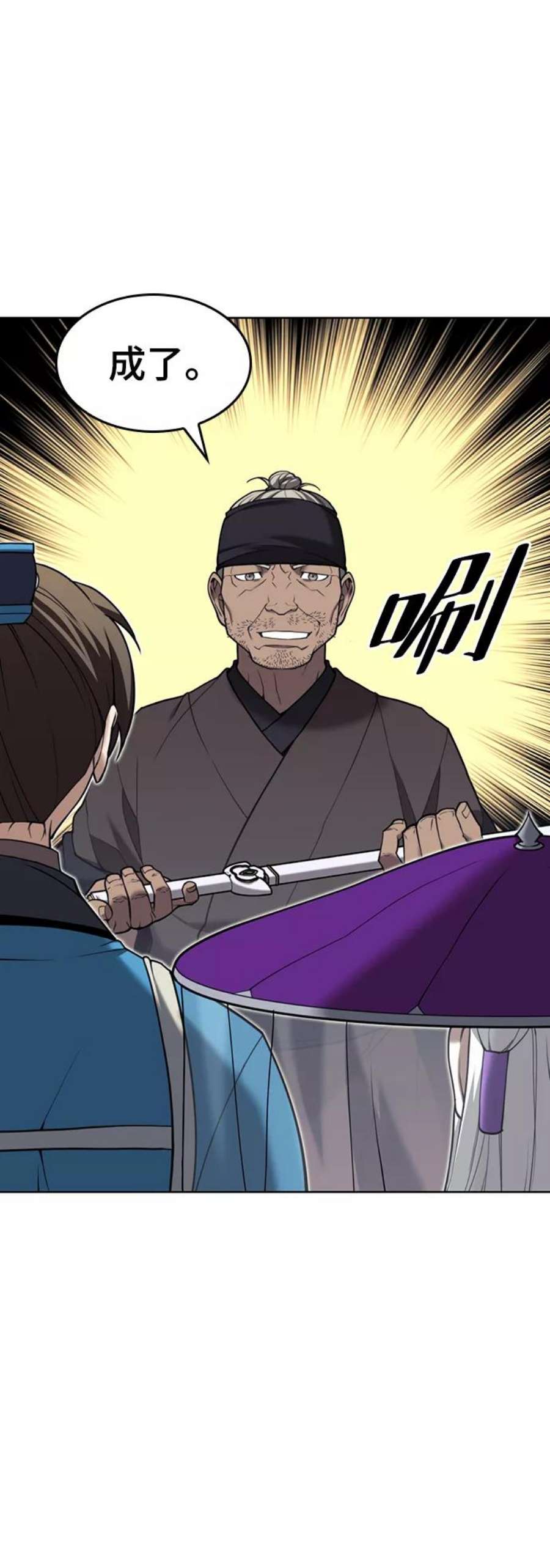 落乡文士传第二季 第44话 北海冰宫